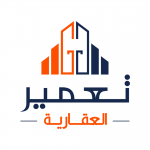 صورة تعمير العقارية